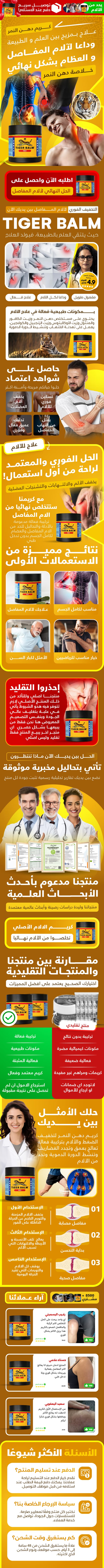 Santé et Bien-être